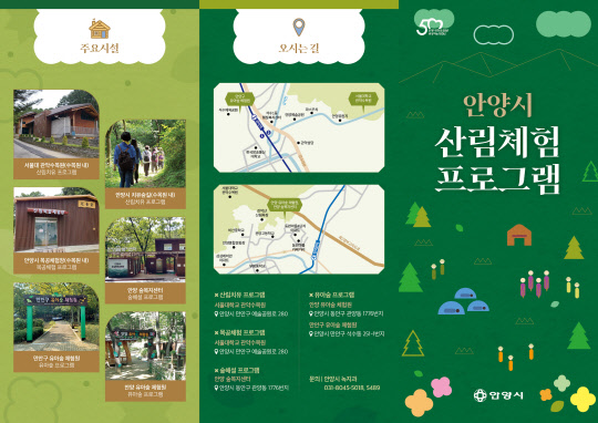 사진제공=안양시